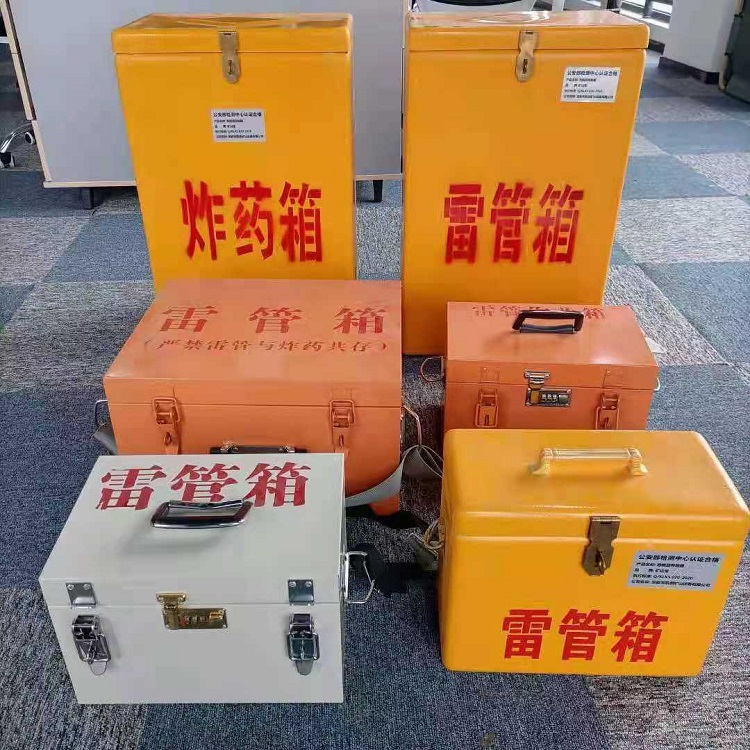 雁峰雷管作业箱的设计与应用标准