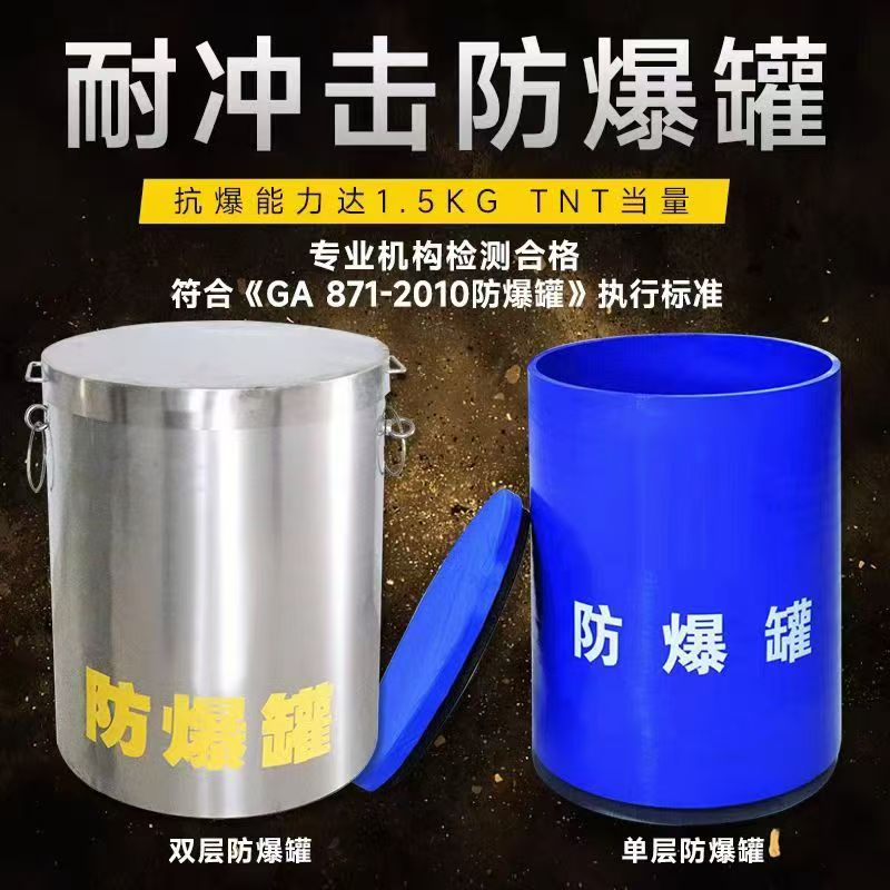 雁峰耐冲击防爆罐的核心应用场景解析