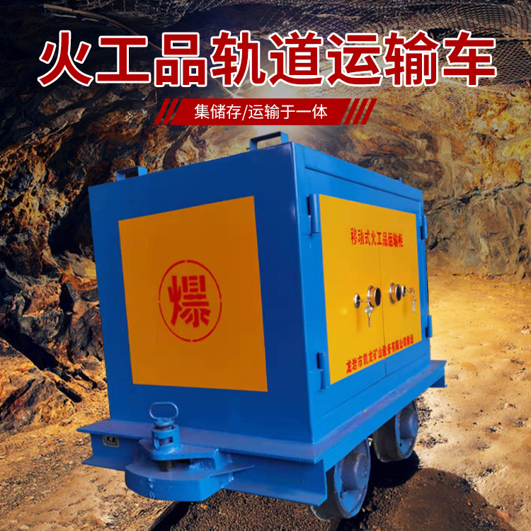 雁峰凯龙KL-600YD移动式火工品运输车的标准规格型号和尺寸说明